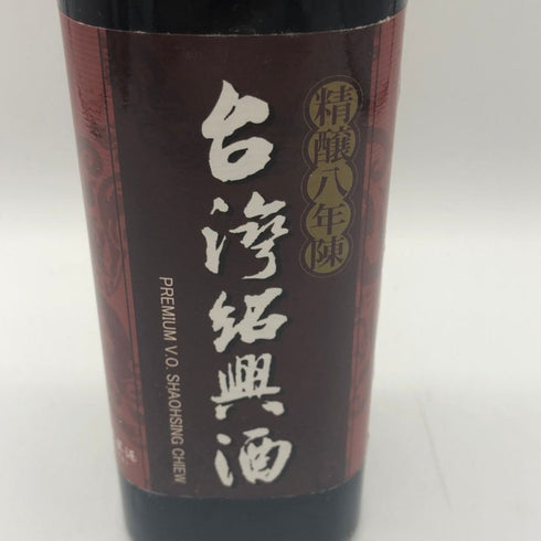 台湾紹興酒 精醸八年陳 600ml 16% 中国酒【K4】