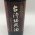 台湾紹興酒 精醸八年陳 600ml 16% 中国酒【K4】