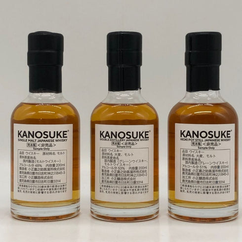 東京都限定◆嘉之助 日置 ダブルディスティラリーズ 非売品 200ml 53% 3本セット KANOSUKE 【P0】