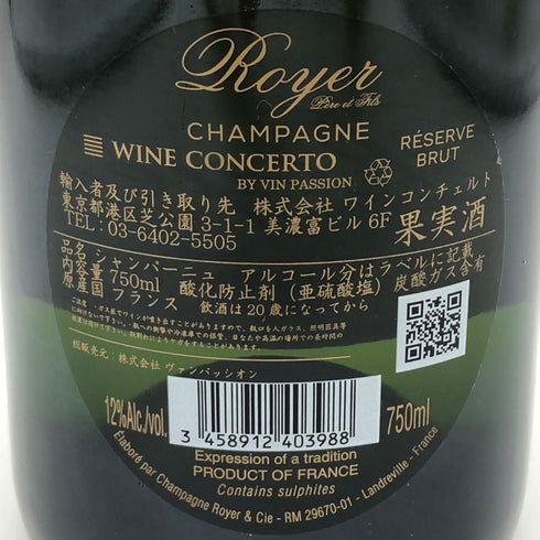 ロワイエ ペール エ フィス ブリュット レゼルヴ 12% 750ml Royer Pere et Fils シャンパン【K0】