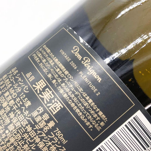 ドンペリニヨン P2 プレニチュード2 2006 750ml 12.5% Dom Perignon Plenitude2 シャンパン【G2】