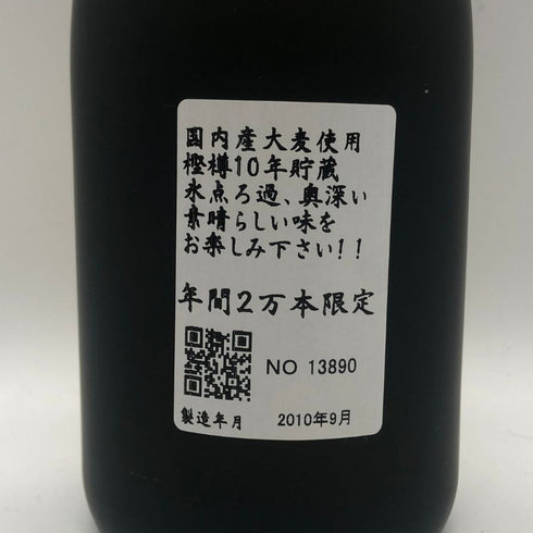 本格麦焼酎 かぴたん10年 長期熟成 720ml 35% 焼酎(麦)1113g【W0】