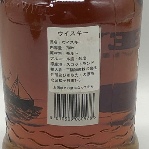 オールドプルトニー 21年 700ml 46% OLD PULTENY スコッチウイスキー【A4】
