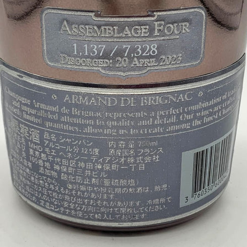 アルマンド ブリニャック ブランドノワール ブラック 750ml 12.5% ARMAND DE BRIGNAC BLANC DE NIOR シャンパン【X1】