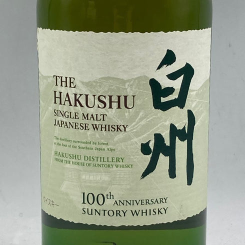 東京都限定◆サントリー 白州 シングルモルト 100周年記念 蒸留所ラベル 700ml 43% SUNTORY 【S1】