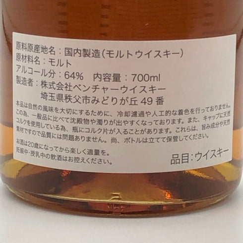 東京都限定◆イチローズモルト 秩父 横浜そごう 40周年 2025 ホグスヘッド 700ml 64% Ichiro's Malt CHICHIBU 【B3】