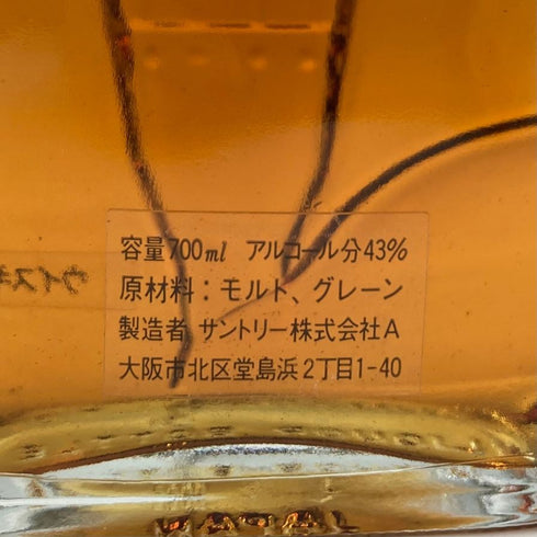 東京都限定◆サントリー ローヤル バイオリン型 43% 700ml SUNTORY 【D3】