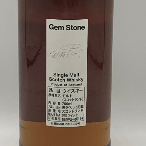 ジェムストーン グレングラント ホグスヘッド 1998 24年 58.1% 700ml Gem Stone スコッチウイスキー【Z0】