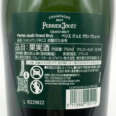ペリエジュエ グランブリュット 750ml 12.5% PERRIER JOUET GRAND BRUT シャンパン【H2】