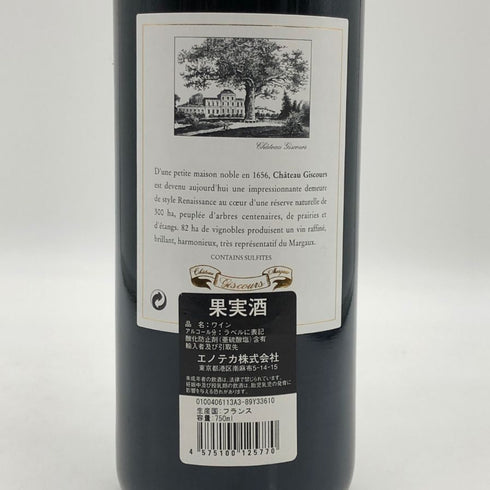 シャトー ジスクール マルゴー 2003 750ml 13% Chateau Giscours Matgaux ボルドーワイン【G4】