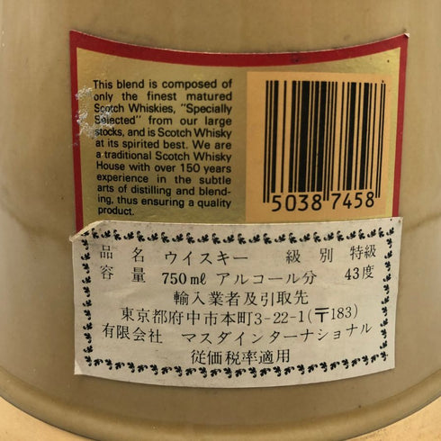 ベルズ デキャンタ 陶器ボトル 750ml 43% BELL’S スコッチウイスキー1385g【F1】