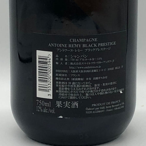 アントワーヌ レミー ブラック プレステージ ブリュット 750ml 12% Antoine Remy Black Prestige Brut シャンパン【C2】