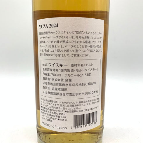 東京都限定◆遊佐蒸留所 シングルモルト 2024 700ml 51% YUZA 【Y】