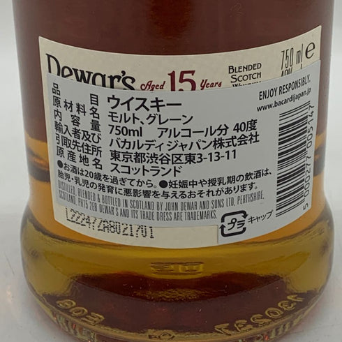デュワーズ 15年 750ml 40% Dewars スコッチウイスキー【I4】