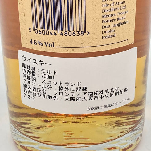 アラン 10年 ノンチルフィルタード 700ml 46% Arran スコッチウイスキー【E】