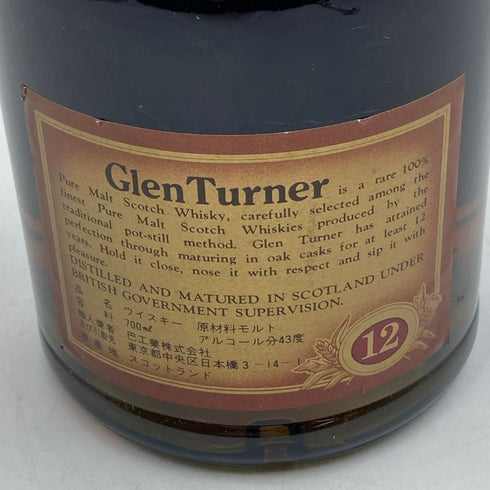 グレンターナー 12年 ピュアモルト 700ml 43% ウイスキー特級 Glen Turner スコッチウイスキー【B0】