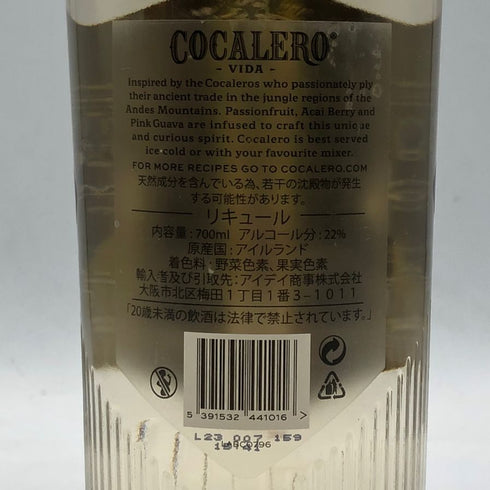 コカレロ VIDA ヴィーダ 700ml 22% COCALERO リキュール【F2】