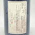 ドメーヌ タカヒコ ヨイチ ノボリ パストゥグラン 2021 750ml 12.5% Domaine Takahiko Yoichi Nobori Passetoutgran 【S】