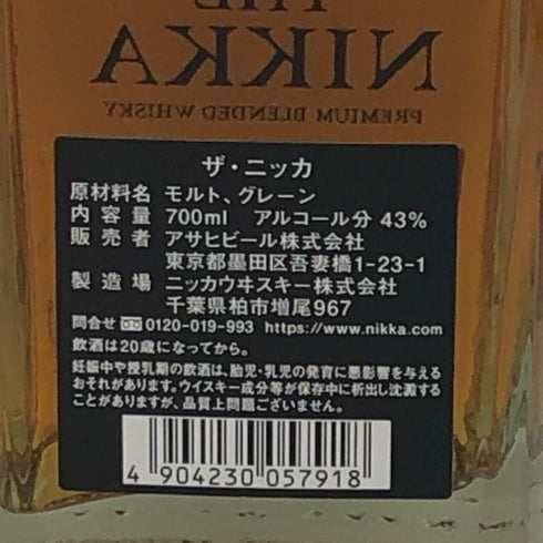東京都限定◆ザ・ニッカ テイラード 700ml 43% THE NIKKA 【X0】