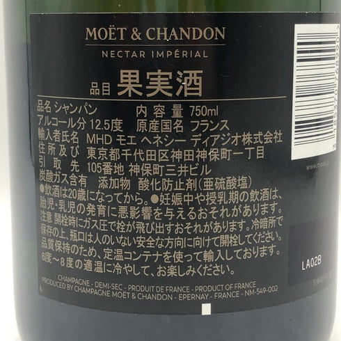 モエ エ シャンドン ネクター アンペリアル 750ml 12% Moet&Chandon NECTAR IMPERIAL シャンパン【P4】