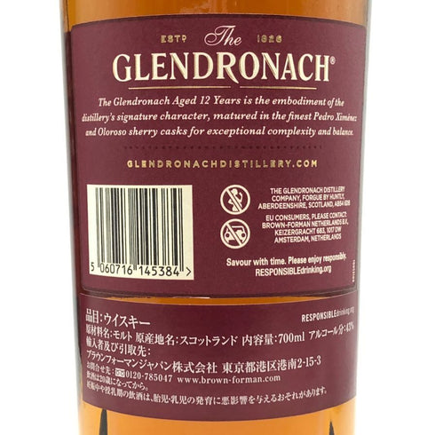 グレンドロナック 12年 シェリーカスク マチュアード 43% 700ml GLENDRONACH ORIGINAL スコッチウイスキー【Y1】