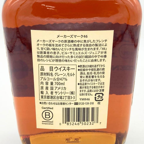 メーカーズマーク レッドトップ 700ml 45% MakersMark アメリカウイスキー【D4】