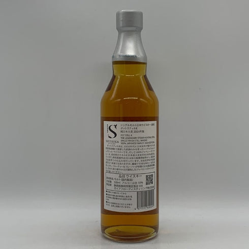 東京都限定◆ガイヤフロー 静岡 ポットスティルK 2024 55% 500ml SHIZUOKA 【F0】