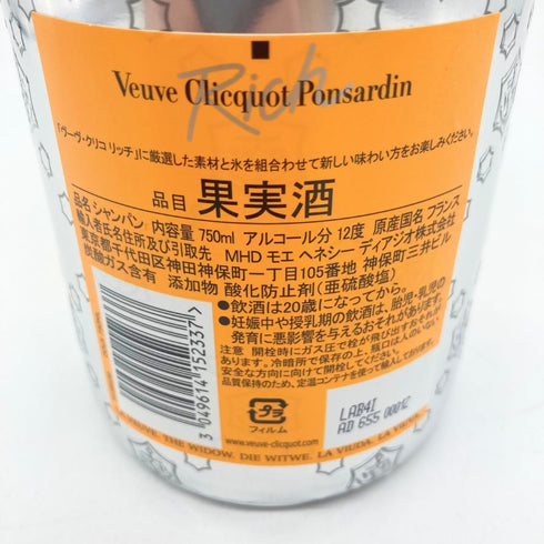 ヴーヴ クリコ イエロー リッチ 750ml 12% Veuve Clicquot Yellow Rich 【G】