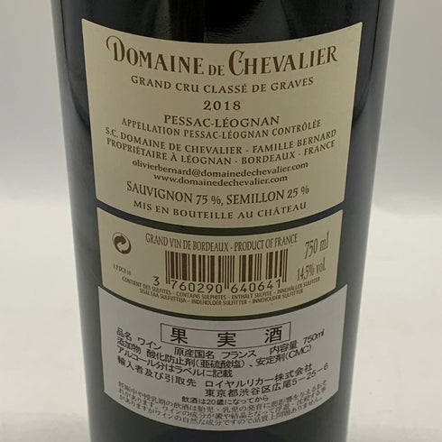 ドメーヌ ド シュヴァリエ ブラン 2018 750ml 12.5% Domaine de Chevalier Blanc 白ワイン【M2】