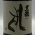 黒龍酒造 黒龍 しずく 2024 720ml 16% 2025年10月詰め 日本酒 - 吟醸酒【V4】