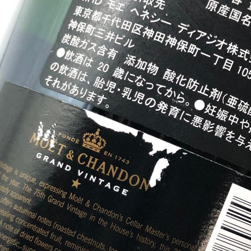 モエ エ シャンドン 白 ヴィンテージ 2013 1500ml 12.5% Moet & Chandon シャンパン【X】