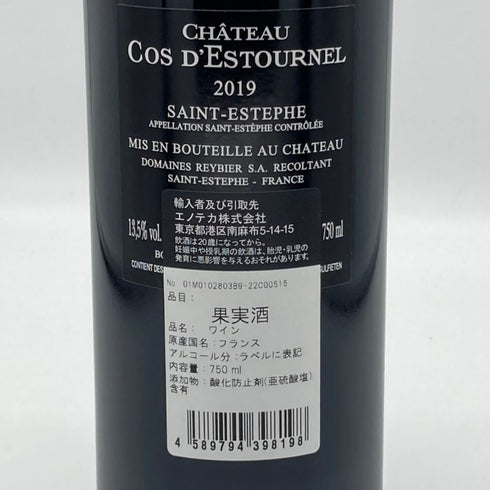 シャトー コス デストゥルネル 2019 750ml 13.5% CHATEAU COS D'ESTOURNEL ボルドーワイン【O2】
