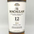 ザ マッカラン 12年 ダブルカスク 700ml 40% The MACALLAN 箱付 スコッチウイスキー【N4】