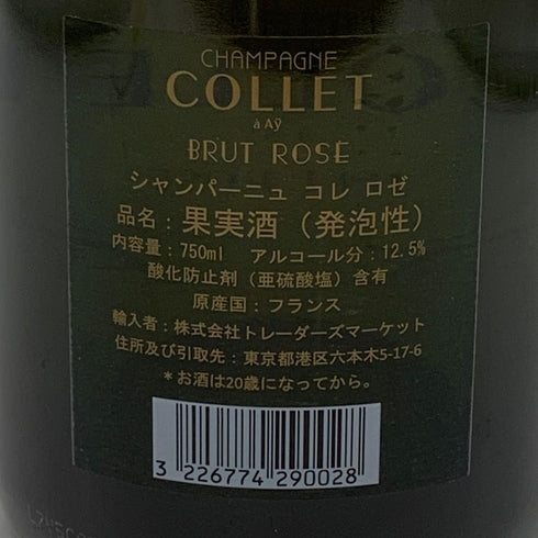 コレ ブリュット ロゼ 750ml 12.5% COLLET ROSE シャンパン【A3】