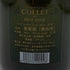 コレ ブリュット ロゼ 750ml 12.5% COLLET ROSE シャンパン【A3】