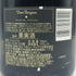ドンペリニヨン P2 プレニチュード2 2004 750ml 12.5% Dom Perignon Plenitude2 シャンパン【C1】