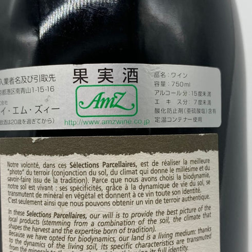 ミシェル シャプティエ エルミタージュ ルージュ ル メアル 2010 750ml 13.5% Michel Chapoutier ERMITAGE LE MEAL 赤ワイン【M1】