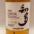 東京都限定◆サントリー 知多 シングルグレーン 700ml 43% SUNTORY CHITA 【X4】