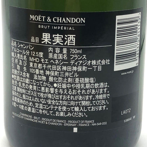 モエ エ シャンドン ファレル ウィリアムス ゴールド 750ml 12.5% MOET&CHANDON シャンパン【K1】
