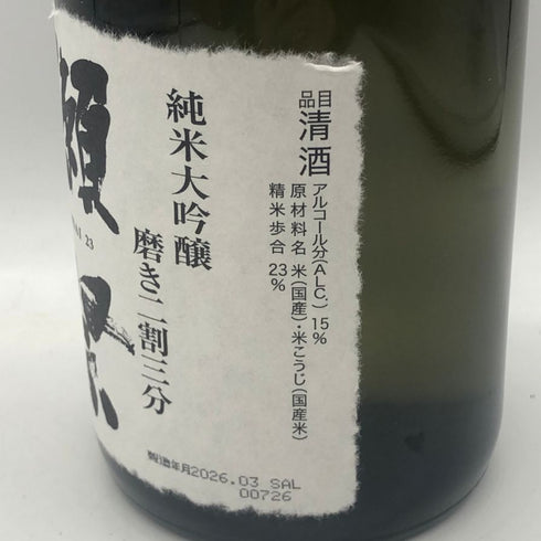 獺祭 純米大吟醸 磨き二割三分 720ml 16% 2026年3月 DASSAI 日本酒- 純米大吟醸酒【E1】