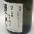 獺祭 純米大吟醸 磨き二割三分 720ml 16% 2026年3月 DASSAI 日本酒- 純米大吟醸酒【E1】