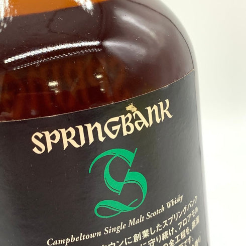 スプリングバンク 15年 700ml 46% SPRINGBANK 【R4】