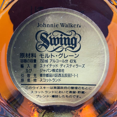 ジョニーウォーカー スウィング 750ml 43% JOHNNIE WALKER Swing スコッチウイスキー【U4】