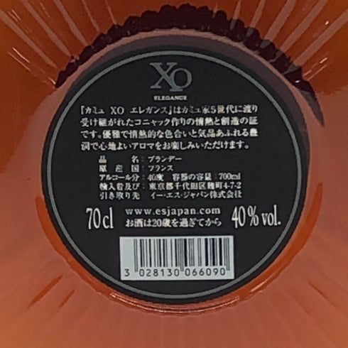 カミュ XO エレガンス 700ml 40% CAMUS ELEGANCE コニャック【J2】
