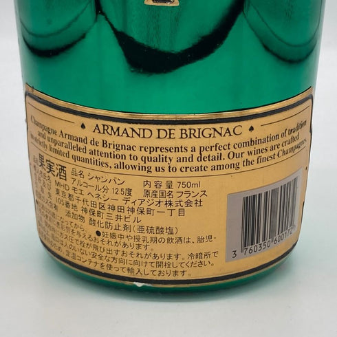 アルマンド ブリニャック マスターズグリーン 750ml 12.5% ARMAND DE BRIGNAC MASTERS GREEN シャンパン【I4】