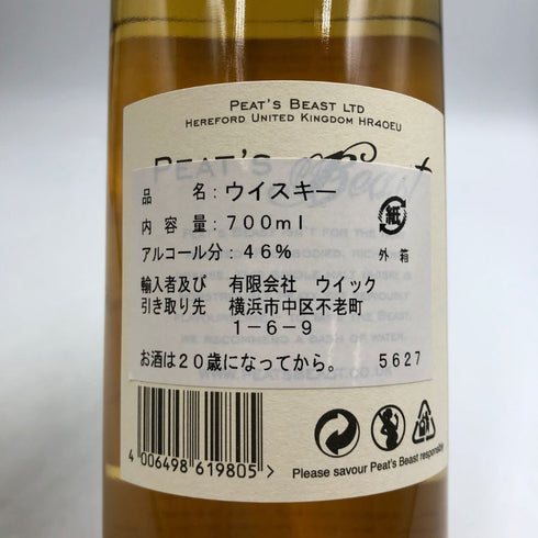 ピーツビースト シングルモルト アンチルフィルタード 700ml 46% Peats Beast スコッチウイスキー【L2】