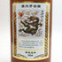 貴州茅台酒 五星ラベル 甲辰龍年 2024 茶陶器ボトル 53% 500ml MOUTAI KWEICHOW 中国酒1001g【C2】