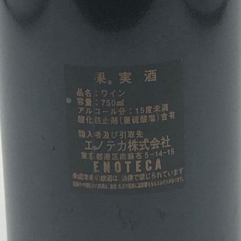 シャトー バーン オー ブリオン 2002 13% 750ml Chateau Bahans Haut-Brion ボルドーワイン【V1】