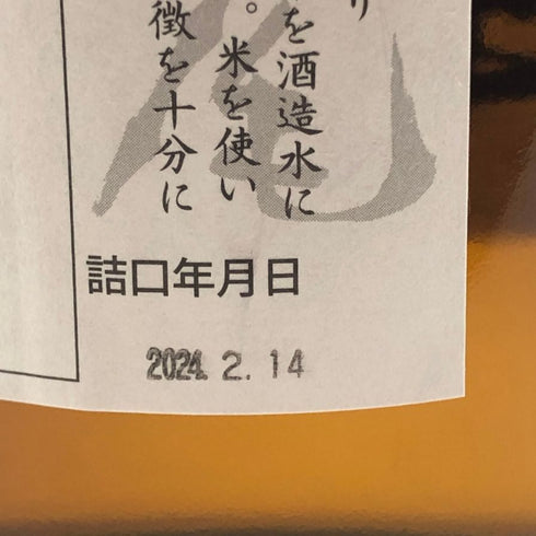 村尾 かめ壺焼酎 全日空オリジナル 750ml 25% 芋焼酎【D3】