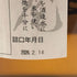 村尾 かめ壺焼酎 全日空オリジナル 750ml 25% 芋焼酎【D3】